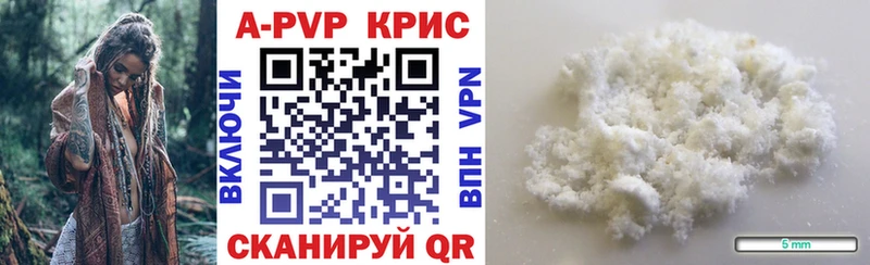 Alpha-PVP крисы CK  Шарыпово 
