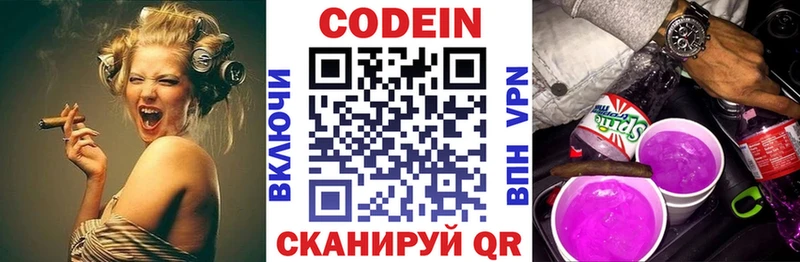 наркотики  Шарыпово  Кодеиновый сироп Lean напиток Lean (лин) 