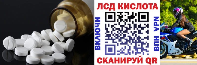 ЛСД экстази кислота Шарыпово